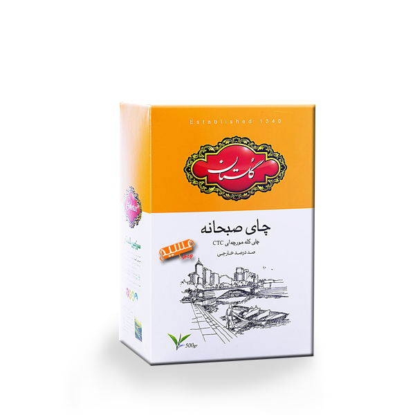 چای صبحانه گلستان